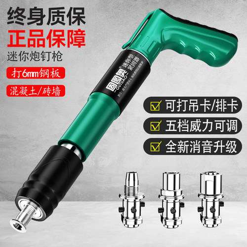 迷你炮钉枪射钉器气钉枪双重降噪