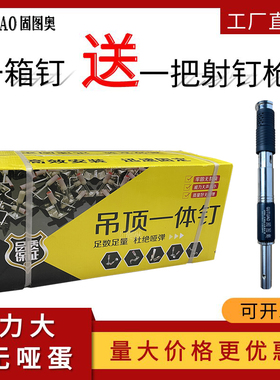 吊顶M6M8一体射钉消音炮钉32消防迷你枪钉装修电水管木龙骨圆直钉