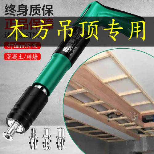 木龙骨木方吊顶迷你炮钉枪打钉器