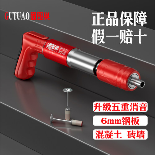炮钉射钉枪打钉器消音吊顶神器