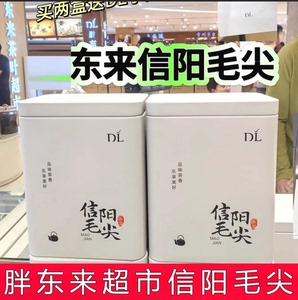 许昌胖东来超市代买新茶嘉木信阳雨前明前毛尖茶叶正品东来绿茶香