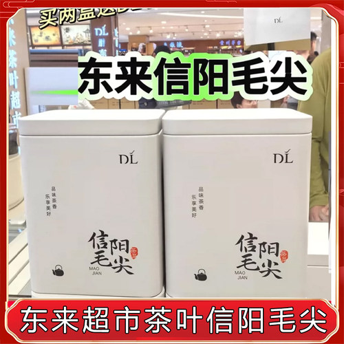 许昌胖东来超市代买新茶嘉木信阳雨前明前毛尖茶叶正品东来绿茶香