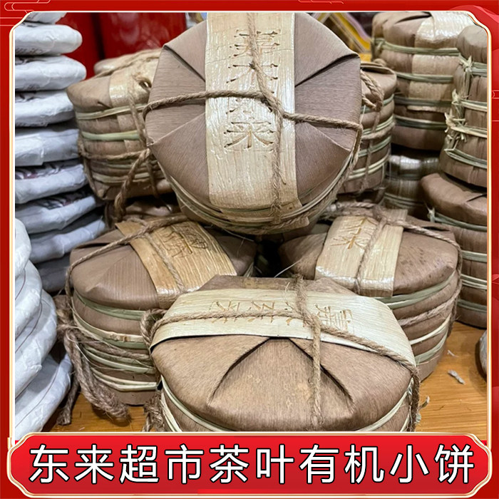 许昌胖东来超市定制小饼熟普洱茶正品自营老曼峨茶叶嘉木东来