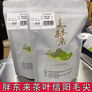 许昌胖东来超市2025年信阳毛尖茶叶正品代购嘉木东来绿茶香