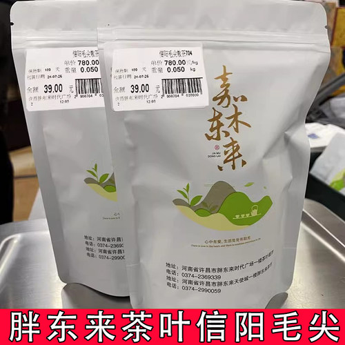 许昌新乡胖东来超市毛尖茶信阳毛尖茶叶正品代购嘉木东来绿茶香