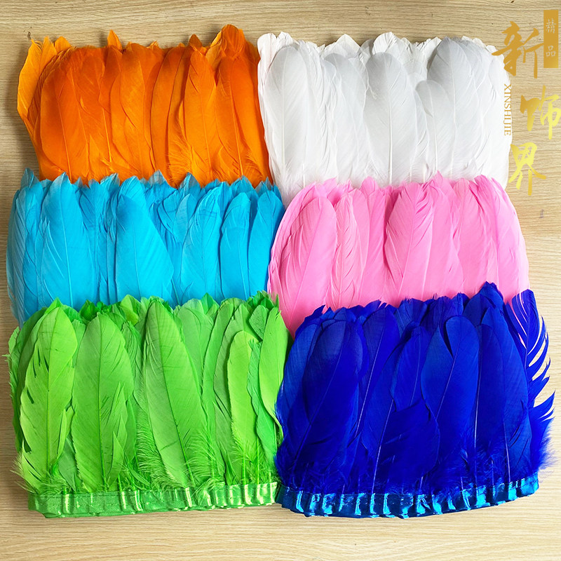 DIY饰品彩色鹅毛大飘布边2米/条 演出服装道具羽毛辅料