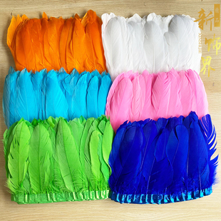 DIY饰品彩色鹅毛大飘布边2米/条 演出服装道具羽毛辅料