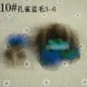 10#Peacock Blue Mao 3-6 (10)