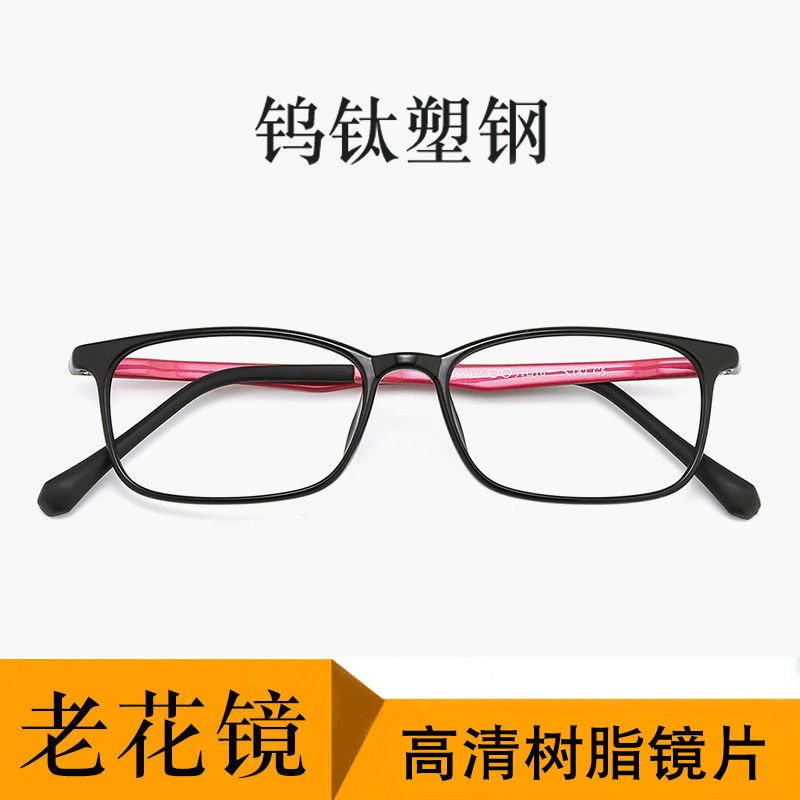 老花镜小脸小方框防辐射防蓝光抗疲劳时尚显年轻超轻中老年老光镜