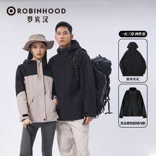 罗宾汉春季撞色三防冲锋衣三合一户外宽松防水防风登山服男女外套