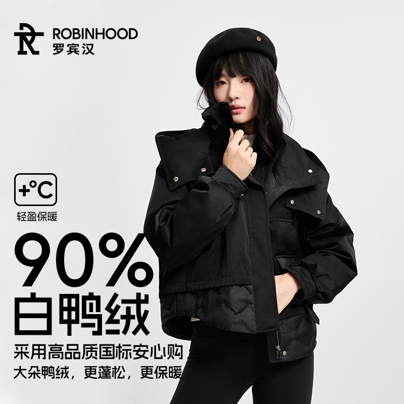 罗宾汉羽绒服女2023年新品白鸭绒都市时尚韩版百搭保暖拼色外套
