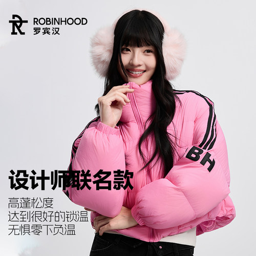 罗宾汉女款轻薄羽绒服