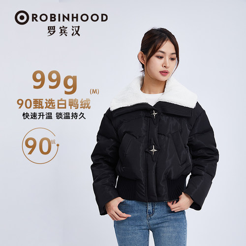 罗宾汉时尚潮流大翻领羽绒服女冬季百搭宽松加厚白鸭绒短款外套