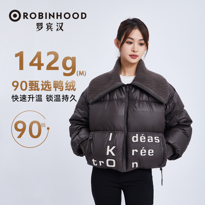 罗宾汉咖啡色都市时尚潮流白鸭绒短款羽绒服女秋冬保暖百搭外套