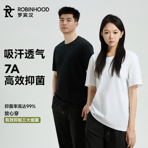 罗宾汉7A抗菌短袖T恤男女同款2025夏季圆领纯色凉感纯棉半袖百搭
