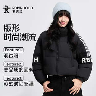 罗宾汉时尚减龄百搭保暖女款显瘦云感泡芙轻量化短款鸭绒羽绒服