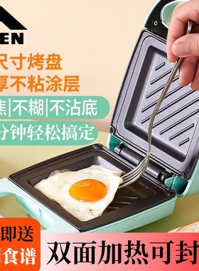 IKEN艾肯家用三明治早餐机学生营养轻食机华夫吐司烤面包机多功能