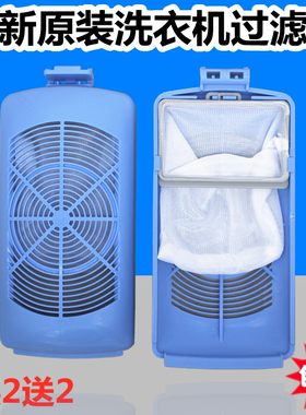 适配小天鹅洗衣机过滤网袋TB75/80/90-6288WDCLG内置漏网 垃圾袋