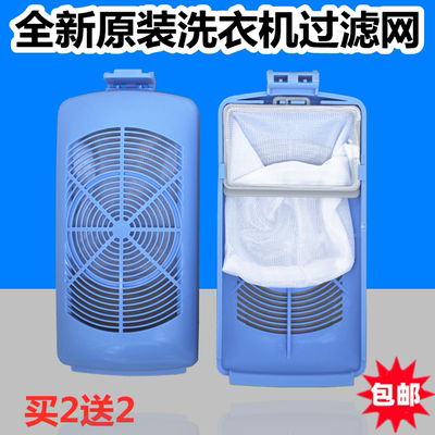 小天鹅洗衣机过滤网袋