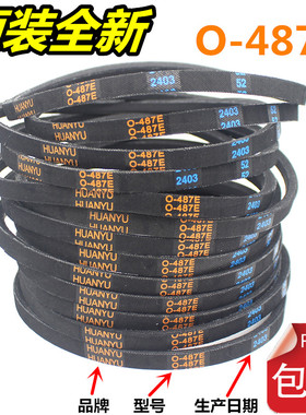 适用全自动三洋全自动洗衣机皮带DB85599ES三角传动带配件O-487E