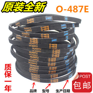 适用全自动三洋全自动洗衣机皮带DB85599ES三角传动带配件O 487E