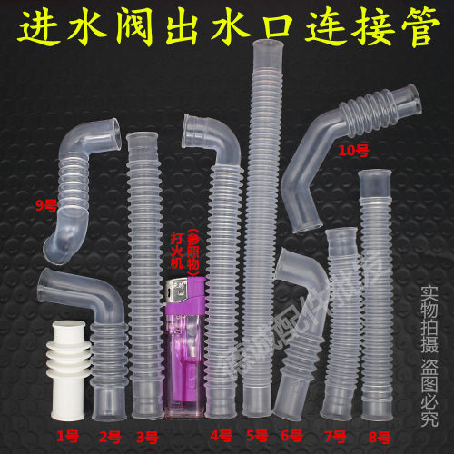海尔洗衣机进水阀水管软管连接管