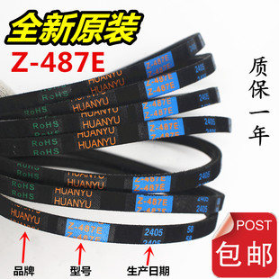 适用创维洗衣机XQB100-91A/93B/95A传动皮带T75F环宇三角带Z-487E