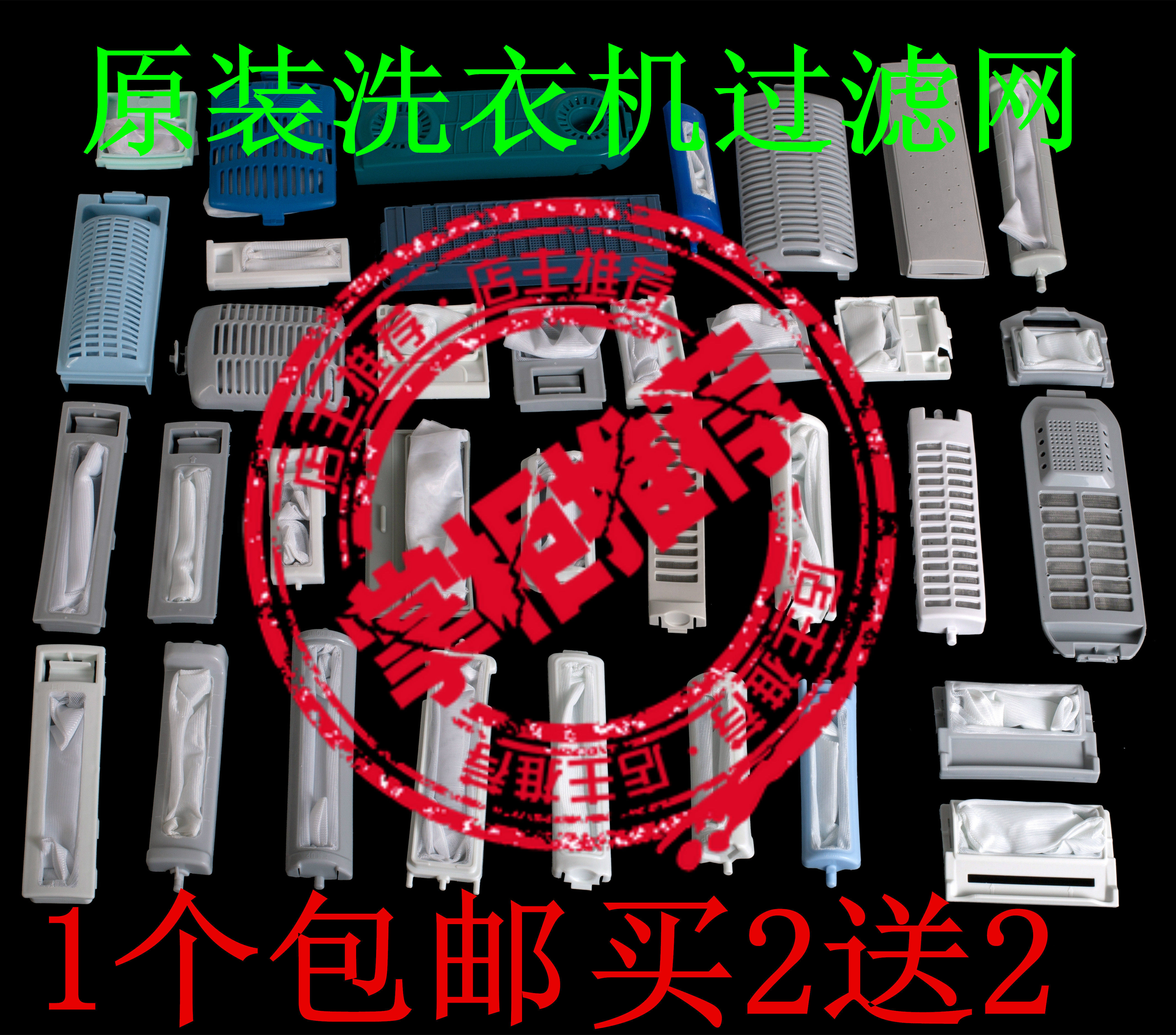 海尔洗衣机过滤网垃圾袋