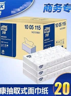 维达多康抽取式面巾纸汽车遮阳板椅背后纸盒专用双层80抽20包包邮