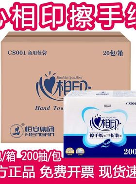 心相印蓝馨擦手纸CS001厨房纸巾酒店抹手纸200抽吸油吸水纸20包箱