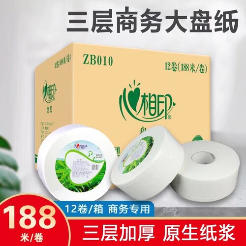 心相印大卷纸酒店专用ZB010整箱