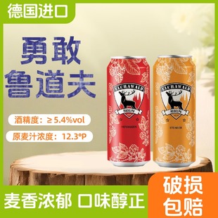 德国原装进口勇敢鲁道夫小麦白啤酒500ml德式浑浊型原浆岩石啤酒