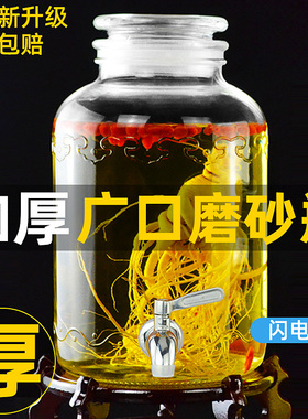 泡酒玻璃瓶带龙头10斤装20加厚泡酒罐家用密封酒坛子专用酒瓶酒坛