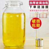 油罐厨房用品装 油瓶储油罐食用油桶防漏香油花生油家用玻璃油罐壶