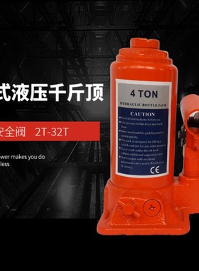 立式液压千斤顶国标安全阀 2T5吨8吨油压10吨20吨32t手摇轿车汽车