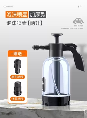汽车摩托车高压喷壶洗车喷泡沫器手动发泡器刷车擦车工具高压pa壶