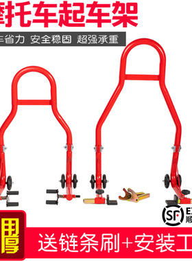 加厚重机摩托车起车架前后轮支撑架停车架驻车架提升降维修工具