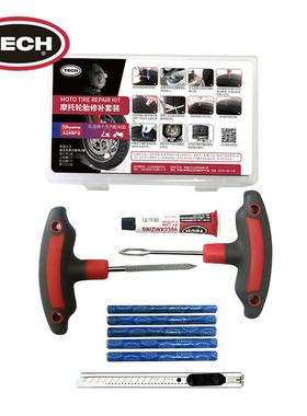 TECH泰克补胎套装工具真空胎补胎胶条冷补摩托车应急修补补胎神器