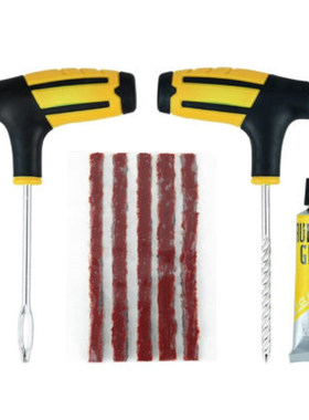 汽车补胎工具套装真空轮胎摩托电动车补胎工具补胎胶条快速补胎