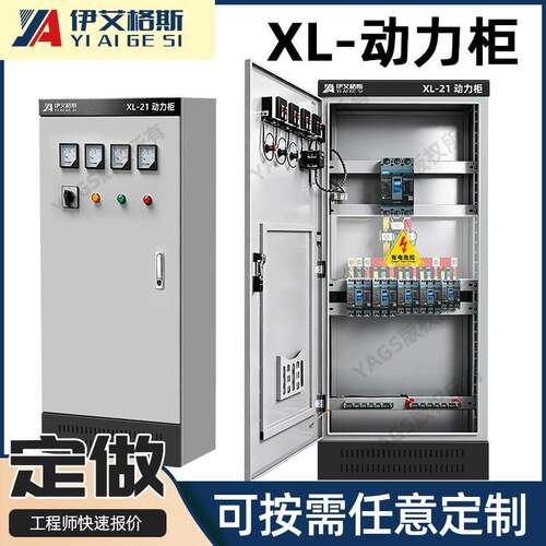 XL-21低压动力柜成套配电箱组装ggd柜工地一级二级控制照明电柜