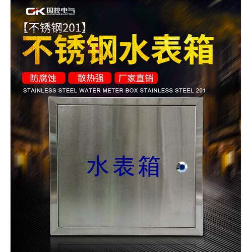不锈钢水表箱2户暗装 家用自来水厂水管户外水表箱1户2户3户