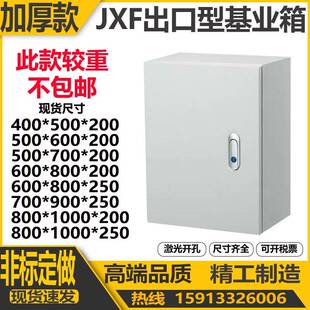 加厚出口型基业箱室内箱配电明装布线挂墙监控箱防水铁皮动力定做