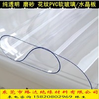 透明PVC軟質(zhì)玻璃 軟膠片 硬板材 塑料臺布 0.5/1.0/1.5/2/3/4/5mm