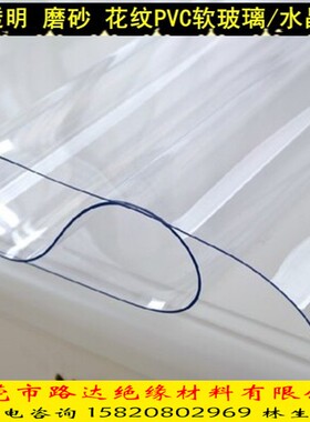 透明PVC软玻璃桌面胶 桌布 磨砂台布餐桌茶几垫 0.5/1/2/3/4/5mm