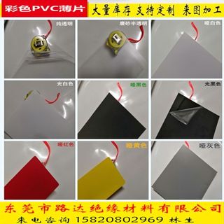 哑黑色PVC片材 哑白色 光白 光黑 透明磨砂PVC塑料硬薄胶片/卷材