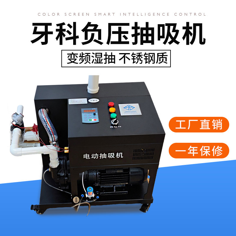 牙科负压机湿式口腔抽吸系统诊所电动吸引机吸唾器负压泵一拖四六