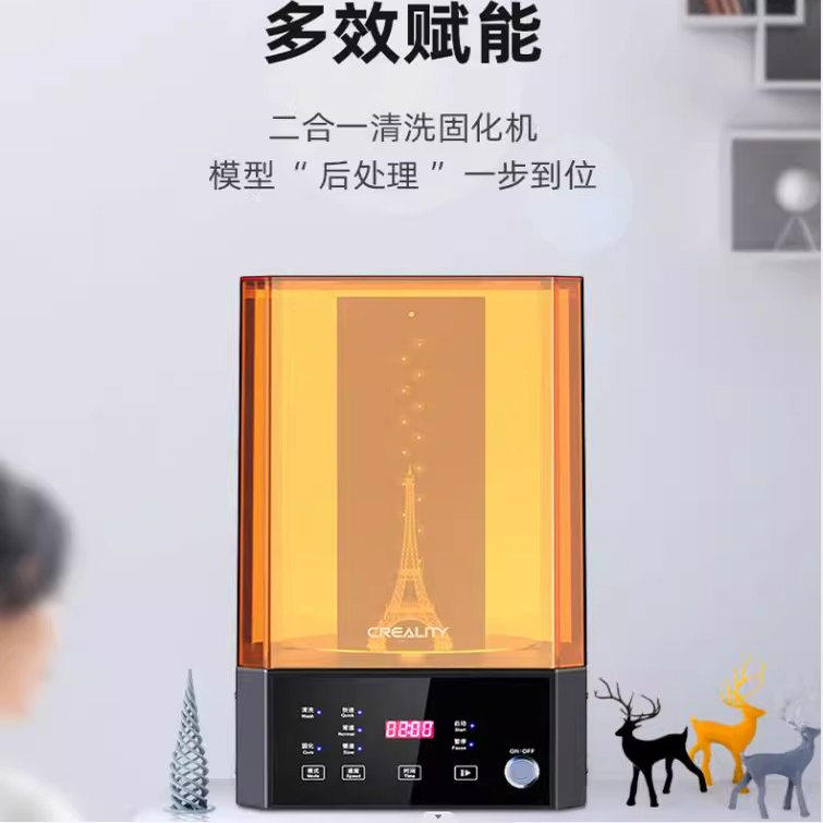 3D打印机光敏树脂二合一清洗固化机口腔科牙科技工设备