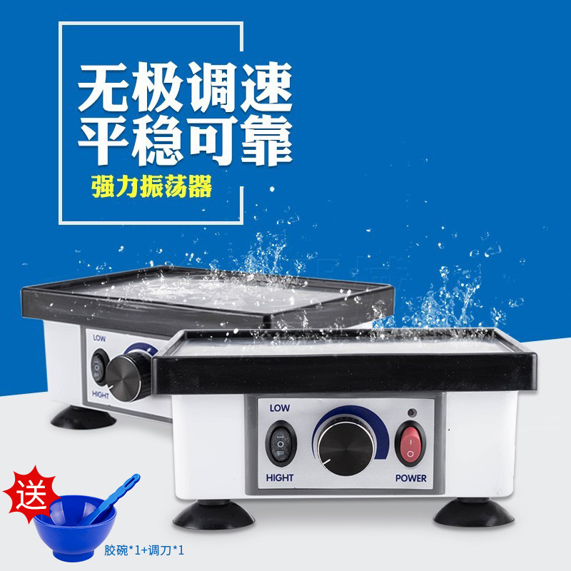 武汉金光石膏震荡器振荡器