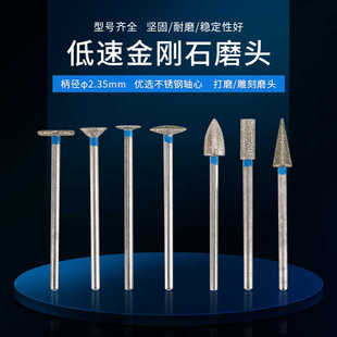 低速金刚石抛光磨头口腔材料金刚砂磨头南韩打磨机配件齿科技工用