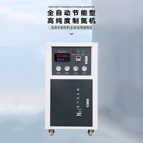 全自动节能型高纯度制氮机